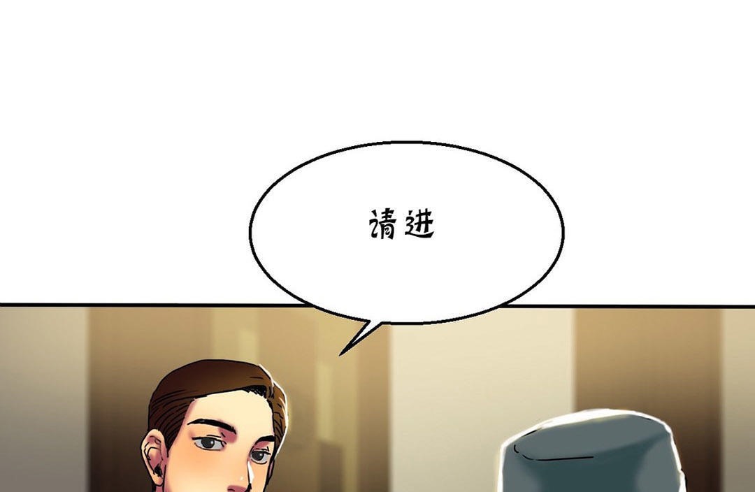 《夫人的禮物》在线观看 第12话 漫画图片97