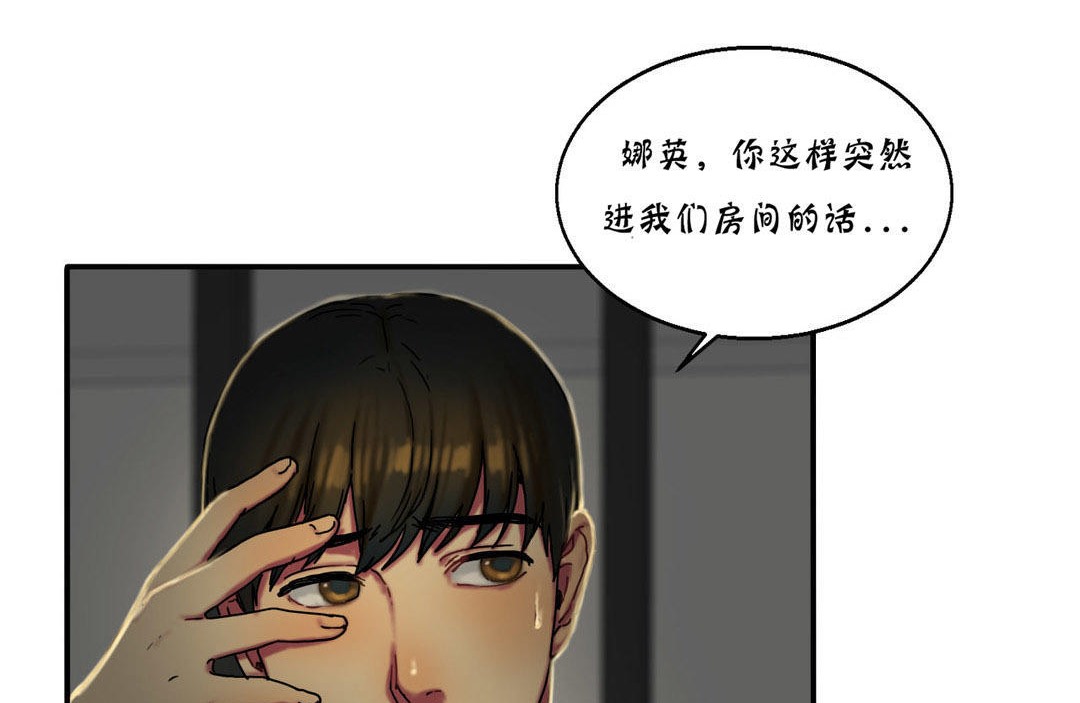 《夫人的禮物》在线观看 第12话 漫画图片11