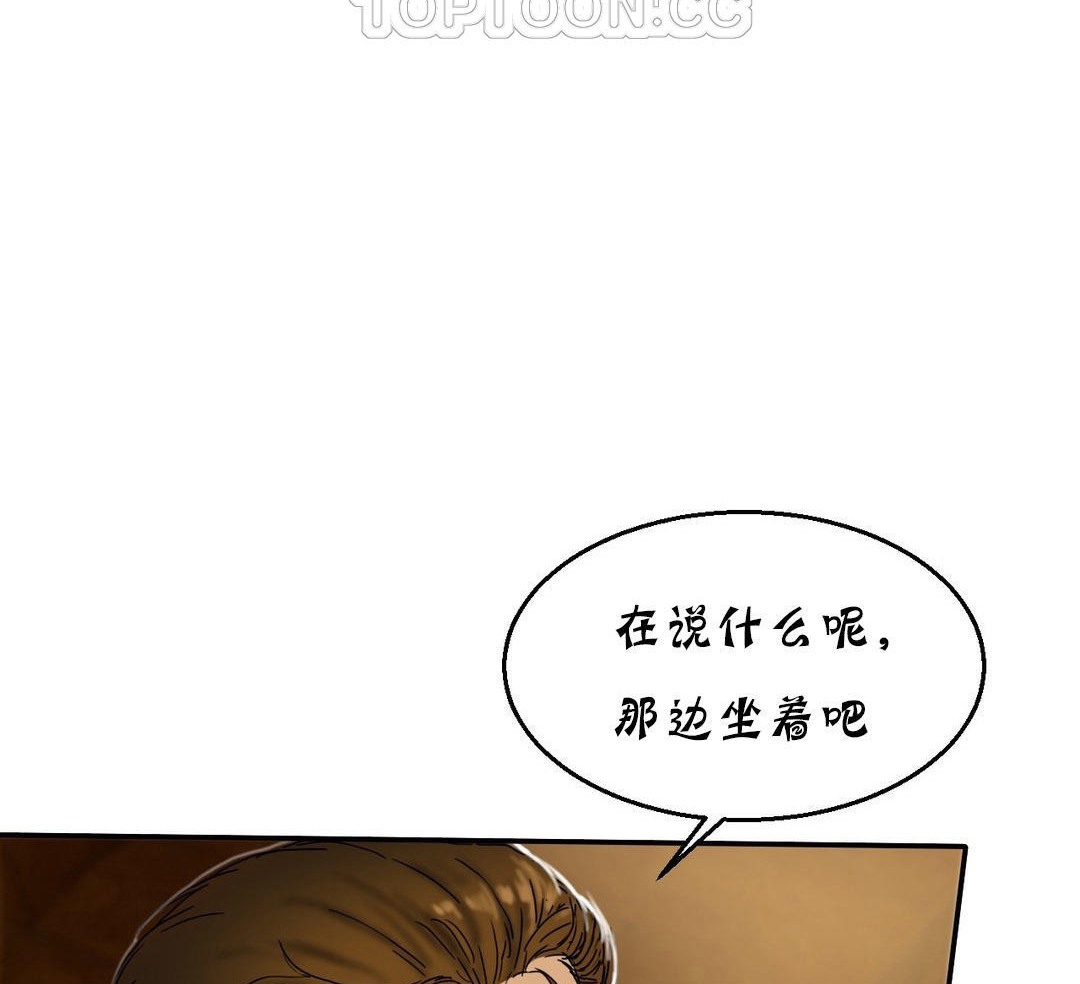 《夫人的禮物》在线观看 第12话 漫画图片106