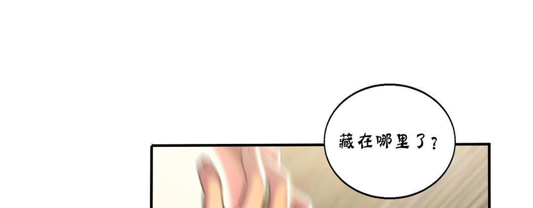 《夫人的禮物》在线观看 第13话 漫画图片127