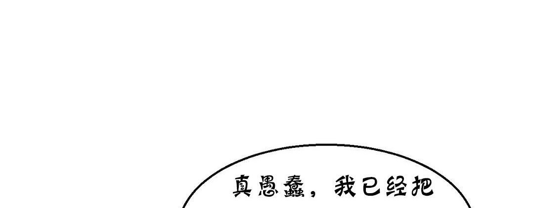 《夫人的禮物》在线观看 第13话 漫画图片163