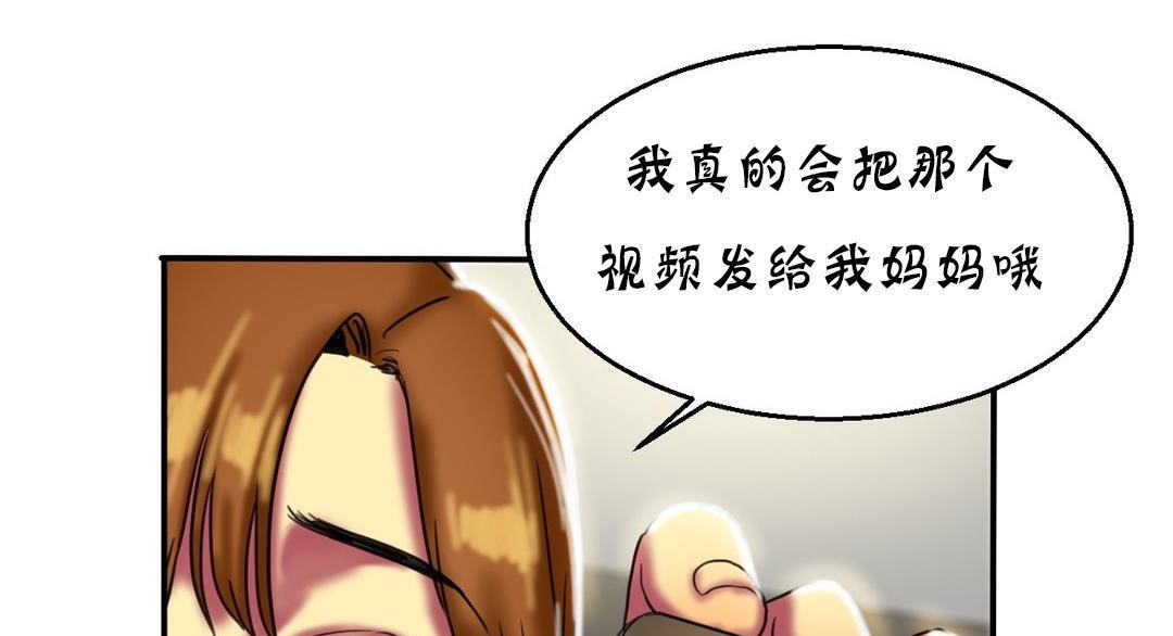 《夫人的禮物》在线观看 第13话 漫画图片186