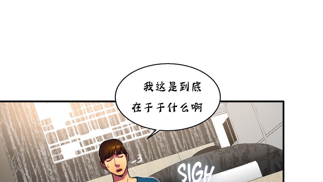 《夫人的禮物》在线观看 第13话 漫画图片139