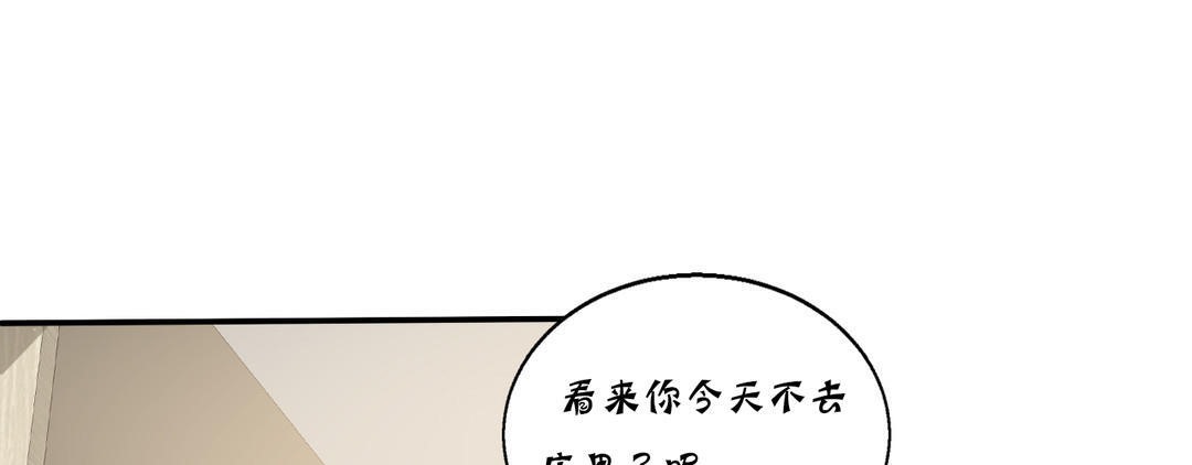 《夫人的禮物》在线观看 第13话 漫画图片55