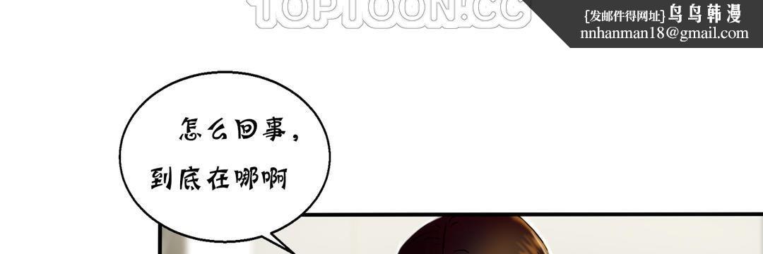 《夫人的禮物》在线观看 第13话 漫画图片124