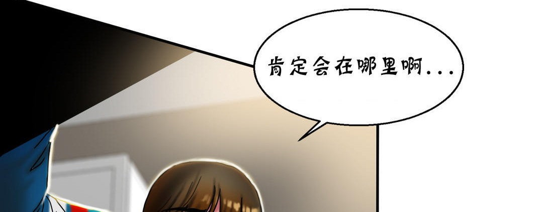 《夫人的禮物》在线观看 第13话 漫画图片132