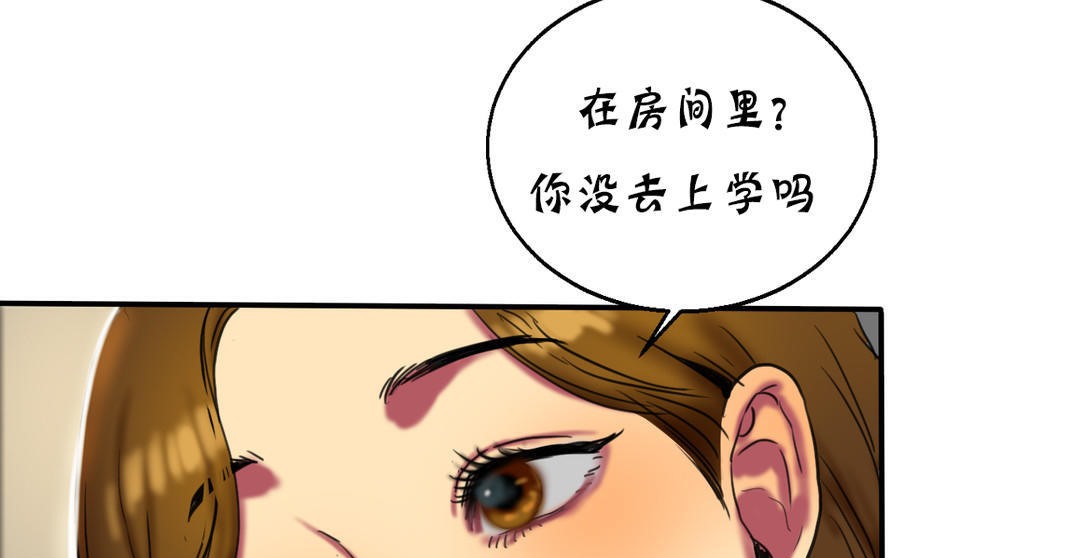 《夫人的禮物》在线观看 第13话 漫画图片232