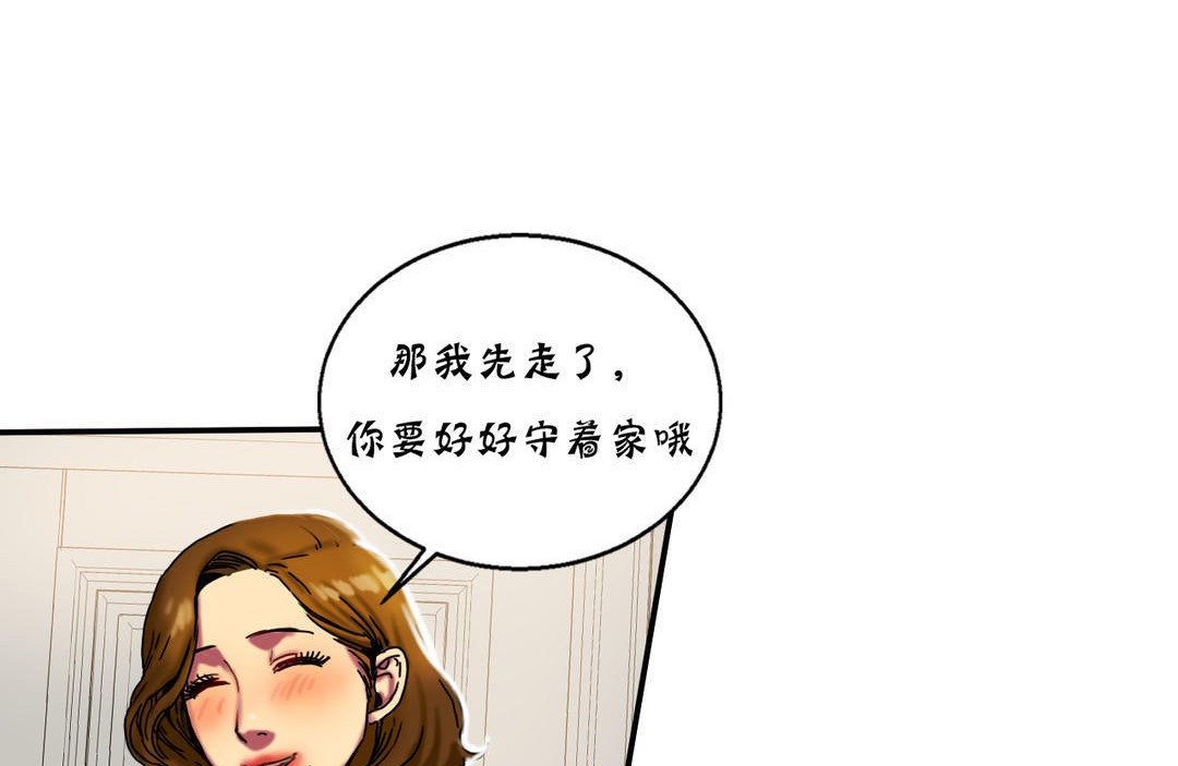 《夫人的禮物》在线观看 第13话 漫画图片107