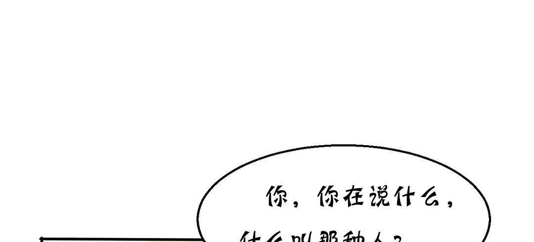 《夫人的禮物》在线观看 第13话 漫画图片204