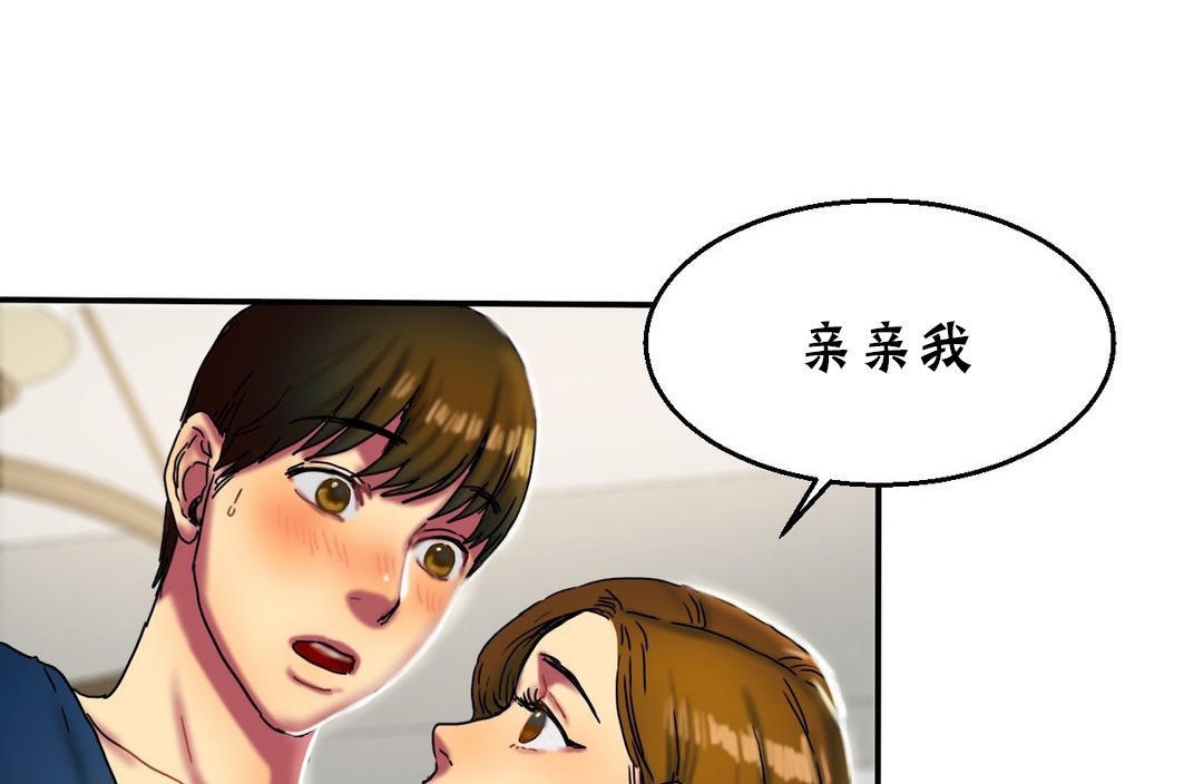 《夫人的禮物》在线观看 第13话 漫画图片103