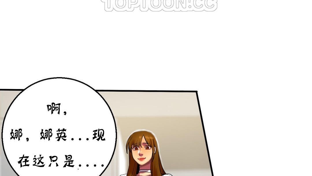 《夫人的禮物》在线观看 第13话 漫画图片154