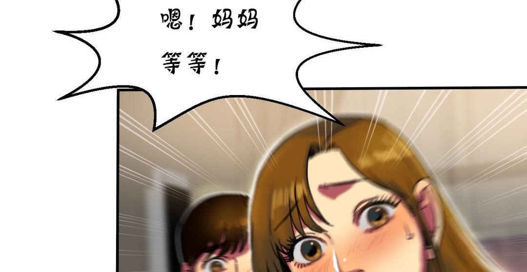 《夫人的禮物》在线观看 第13话 漫画图片235