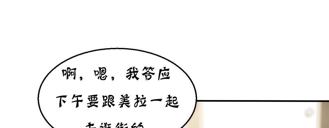 《夫人的禮物》在线观看 第13话 漫画图片59