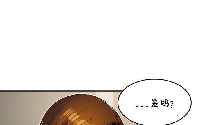 《夫人的禮物》在线观看 第14话 漫画图片12