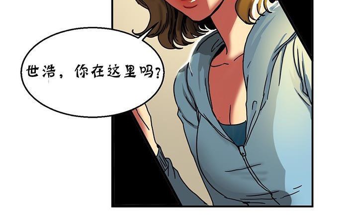 《夫人的禮物》在线观看 第14话 漫画图片24