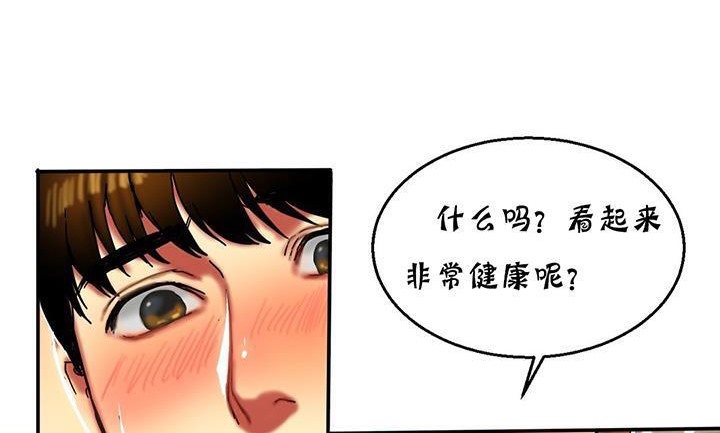 《夫人的禮物》在线观看 第14话 漫画图片53