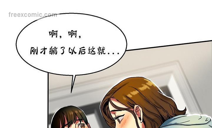 《夫人的禮物》在线观看 第14话 漫画图片50