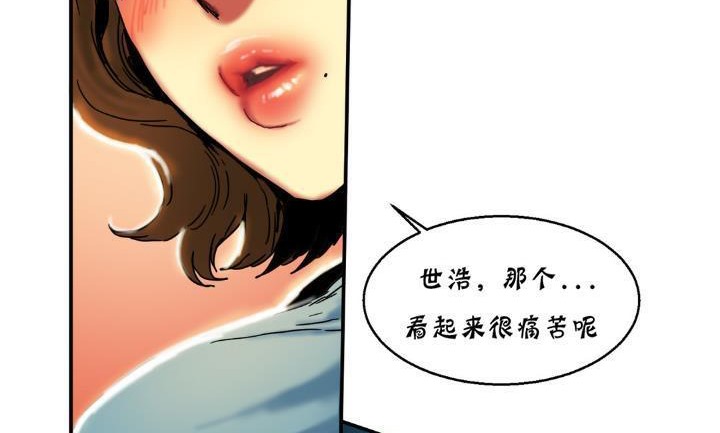 《夫人的禮物》在线观看 第14话 漫画图片59