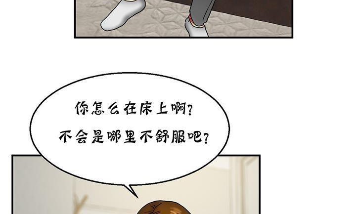 《夫人的禮物》在线观看 第14话 漫画图片42