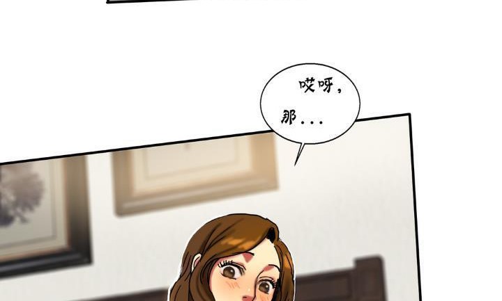 《夫人的禮物》在线观看 第14话 漫画图片47