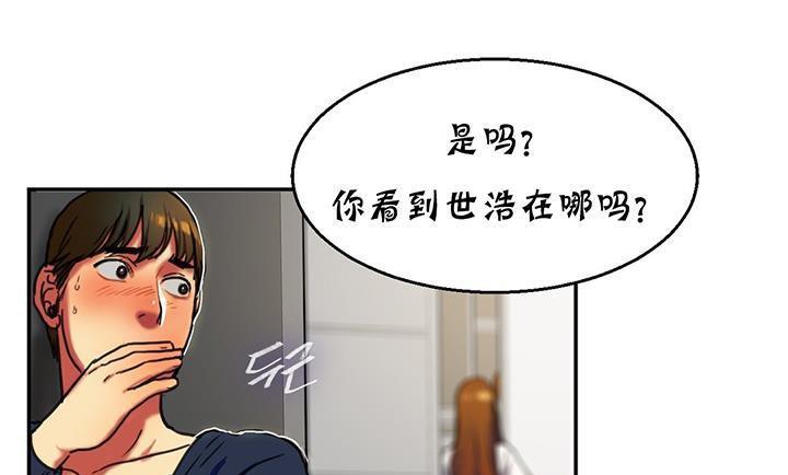 《夫人的禮物》在线观看 第14话 漫画图片7