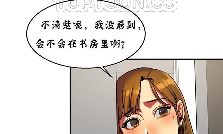 《夫人的禮物》在线观看 第14话 漫画图片10