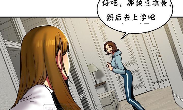 《夫人的禮物》在线观看 第14话 漫画图片15