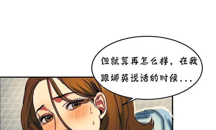 《夫人的禮物》在线观看 第14话 漫画图片143