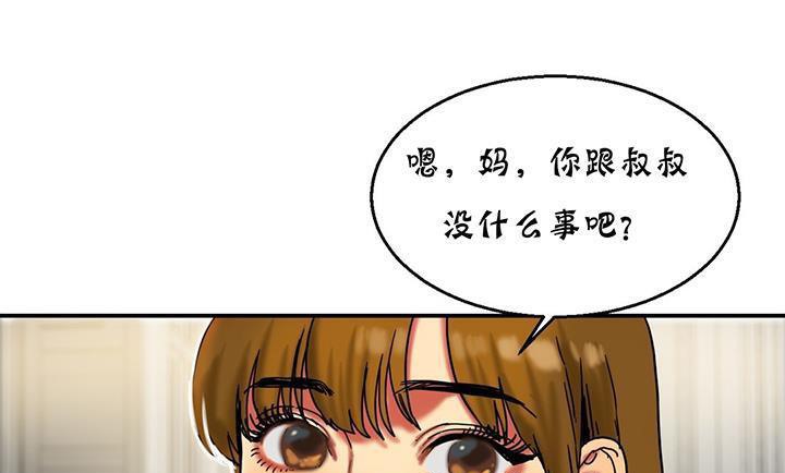 《夫人的禮物》在线观看 第14话 漫画图片121