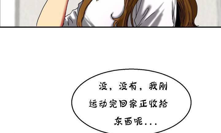 《夫人的禮物》在线观看 第14话 漫画图片132