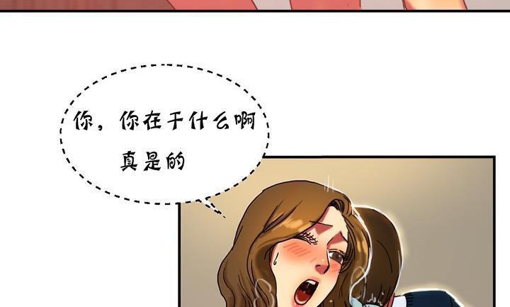 《夫人的禮物》在线观看 第14话 漫画图片126