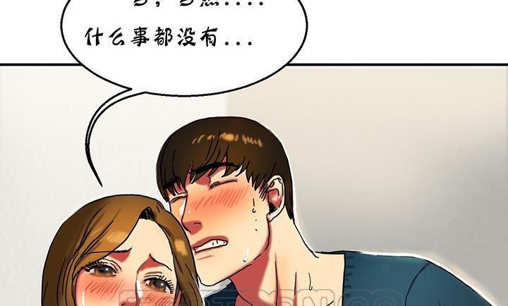 《夫人的禮物》在线观看 第14话 漫画图片123