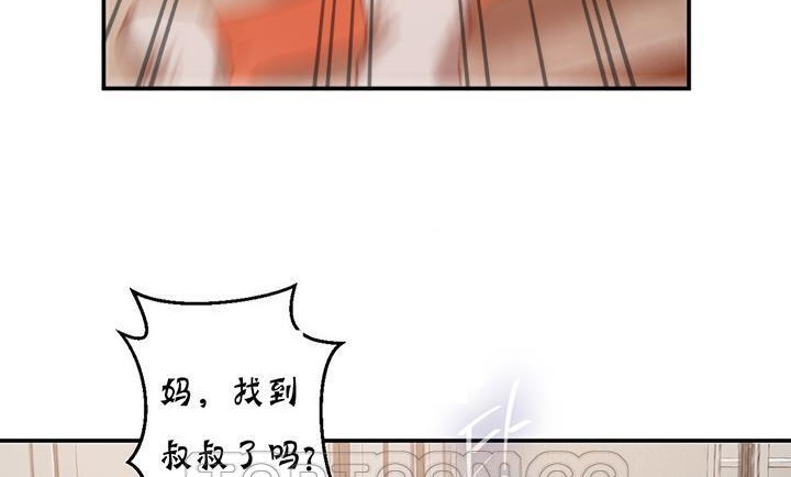 《夫人的禮物》在线观看 第14话 漫画图片105