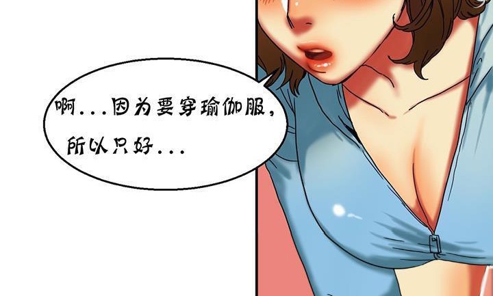 《夫人的禮物》在线观看 第14话 漫画图片83