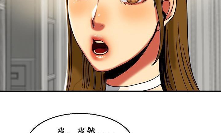 《夫人的禮物》在线观看 第14话 漫画图片122