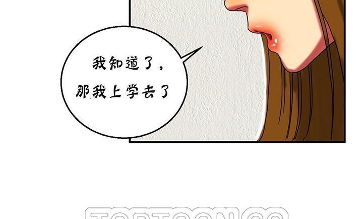 《夫人的禮物》在线观看 第14话 漫画图片135