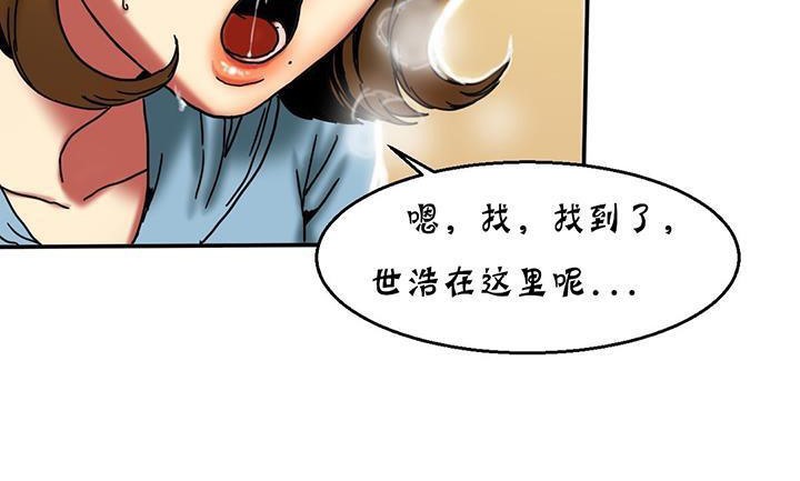 《夫人的禮物》在线观看 第14话 漫画图片108