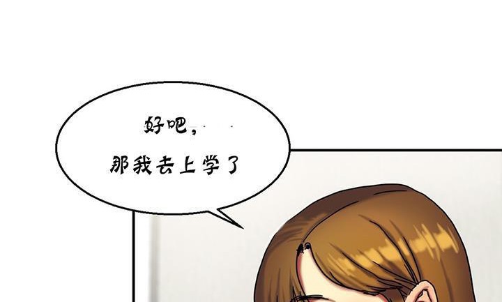 《夫人的禮物》在线观看 第14话 漫画图片113