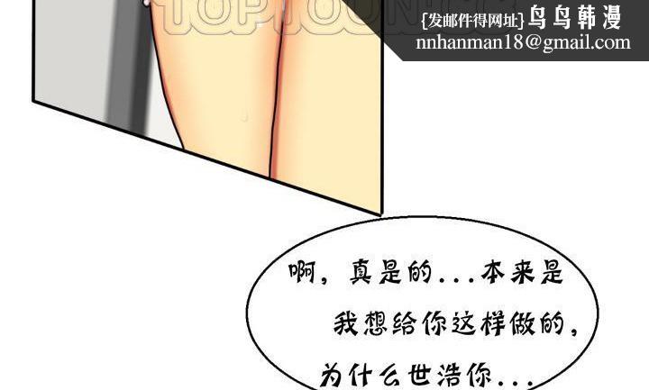 《夫人的禮物》在线观看 第14话 漫画图片94