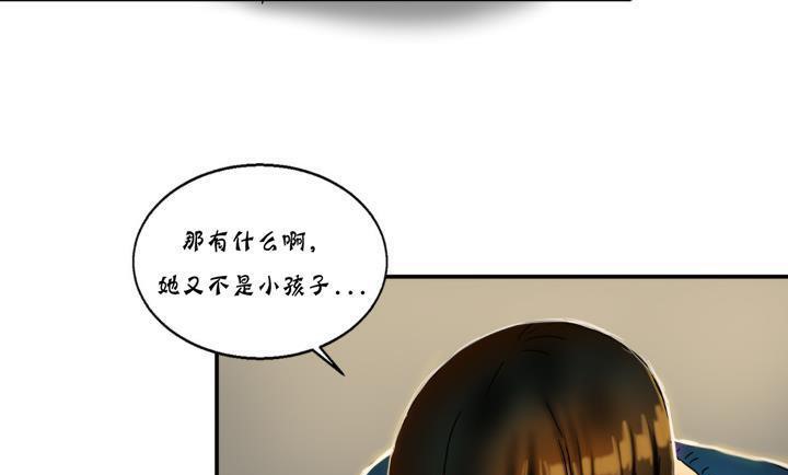 《夫人的禮物》在线观看 第14话 漫画图片145