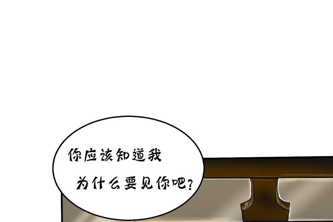 《夫人的禮物》在线观看 第15话 漫画图片60