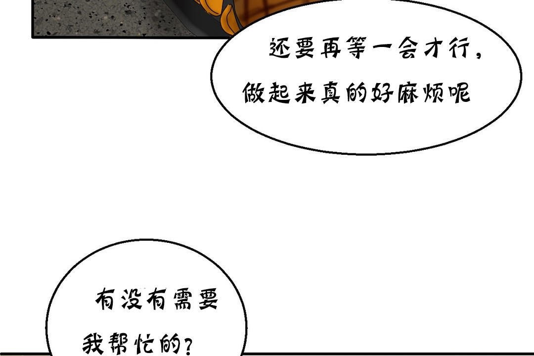 《夫人的禮物》在线观看 第15话 漫画图片103