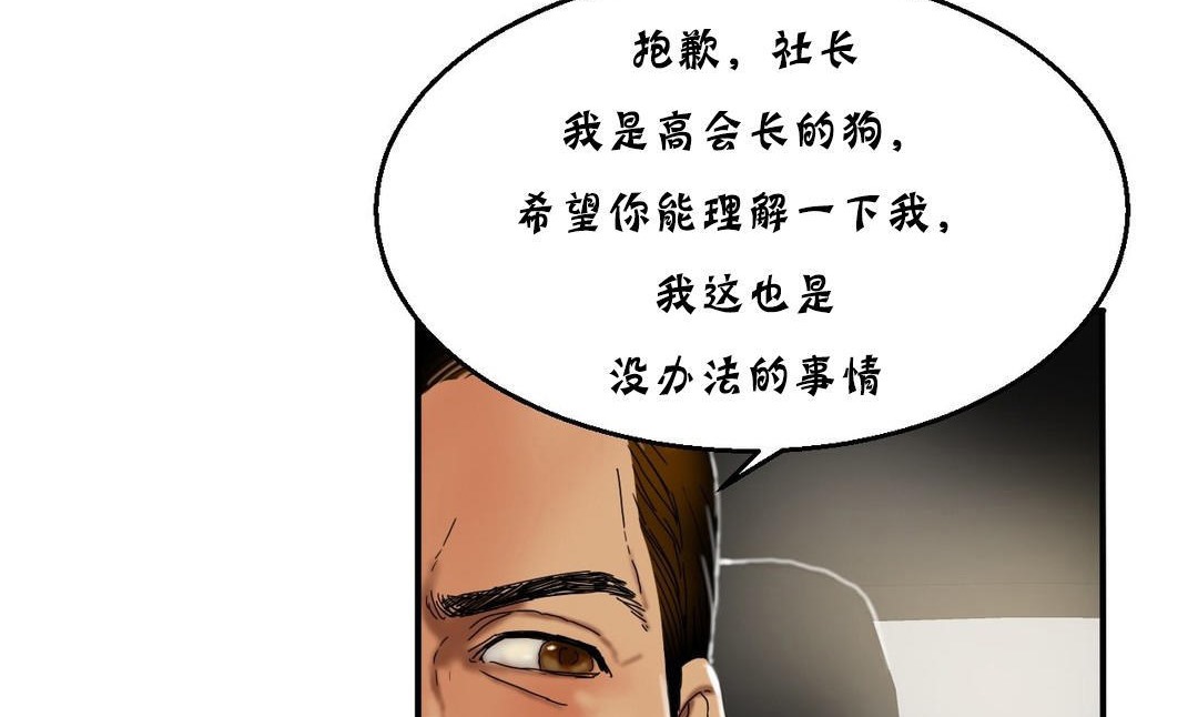 《夫人的禮物》在线观看 第15话 漫画图片74