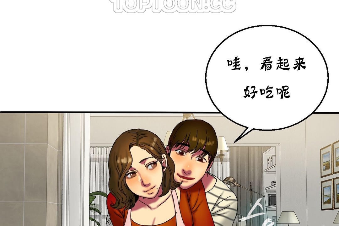 《夫人的禮物》在线观看 第15话 漫画图片100