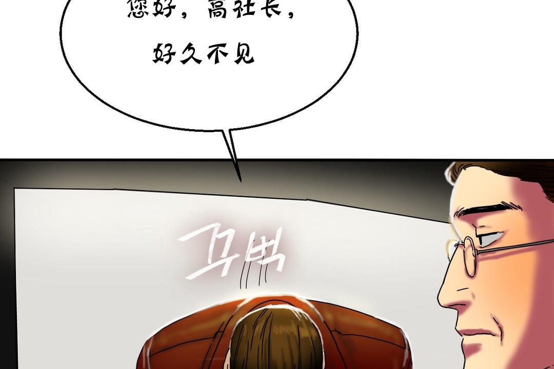 《夫人的禮物》在线观看 第15话 漫画图片53