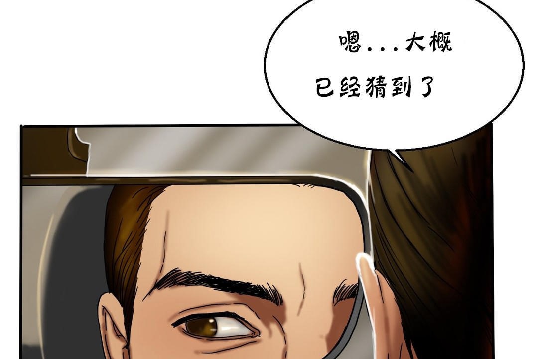 《夫人的禮物》在线观看 第15话 漫画图片62