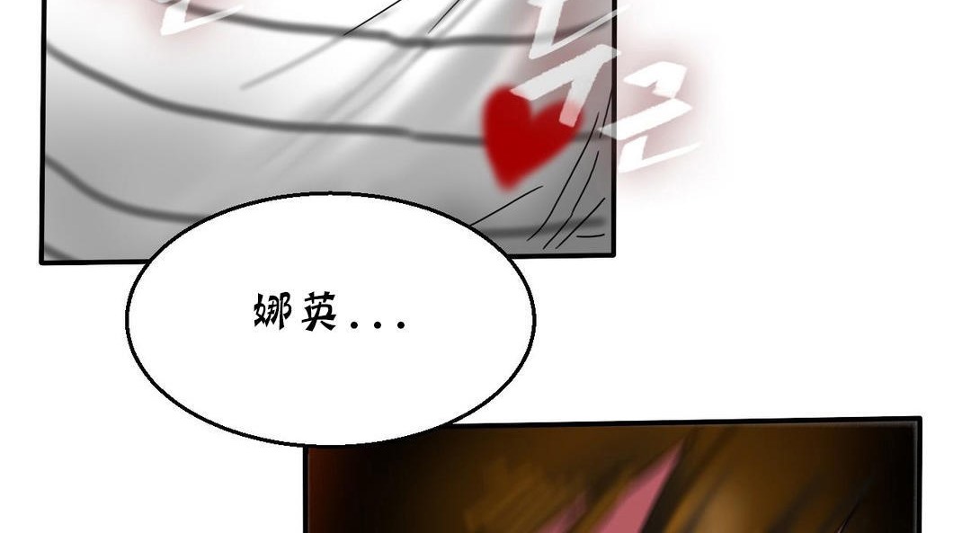 《夫人的禮物》在线观看 第15话 漫画图片150