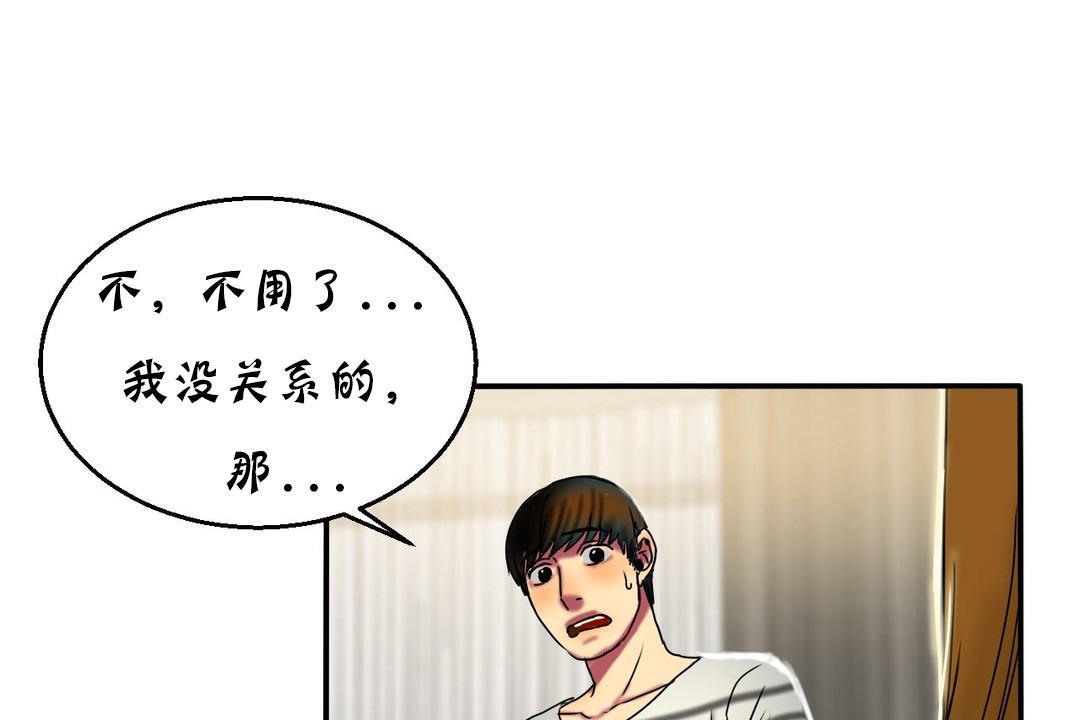 《夫人的禮物》在线观看 第15话 漫画图片114