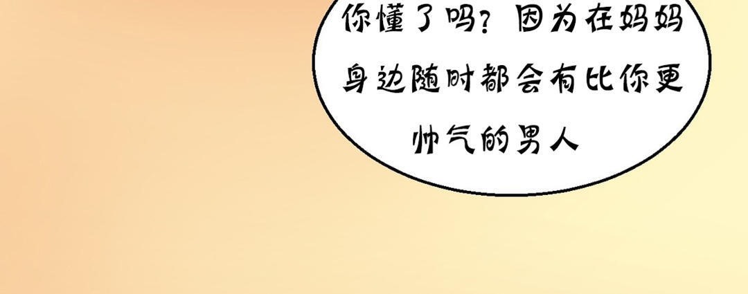 《夫人的禮物》在线观看 第16话 漫画图片42