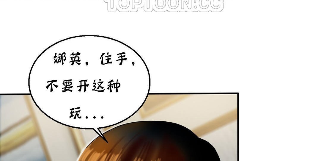 《夫人的禮物》在线观看 第16话 漫画图片16